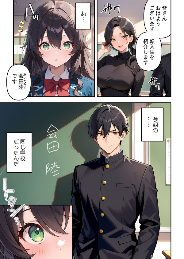 委員長の無垢な穴にねっとり種付け〜メス堕ちするまで終わらない執着プレイ【デジタル特装版】【FANZA限定版】_11枚目の画像
